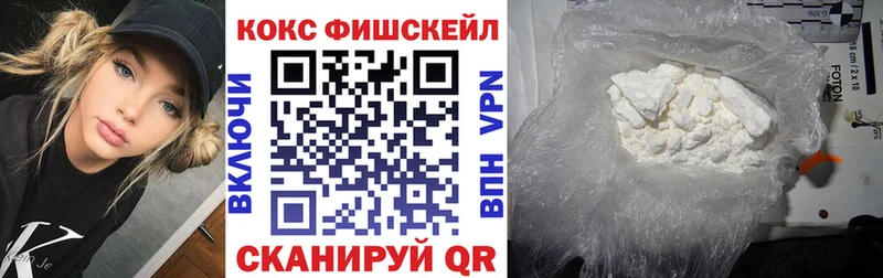 Купить закладки  Саки  КОКАИН FishScale 