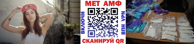 Метамфетамин пудра  Купить закладки  Саки 